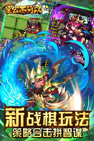 主公不可以-原三国笑传 ゲームのスクリーンショット