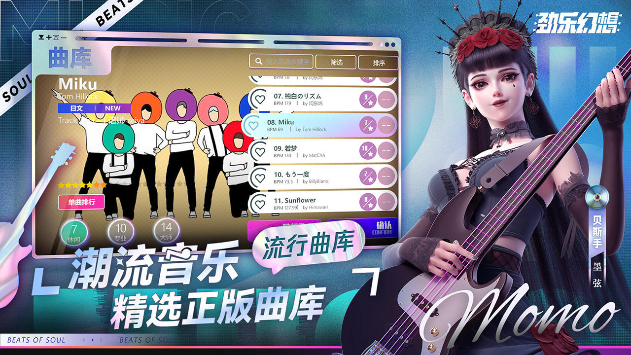 Screenshot of 劲乐幻想