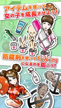 ~恋する缶づめ。~ ぼっちでもリア充になれる奇跡のアプリ。 Game Screenshot