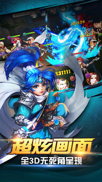 兄弟三国 Game Screenshot