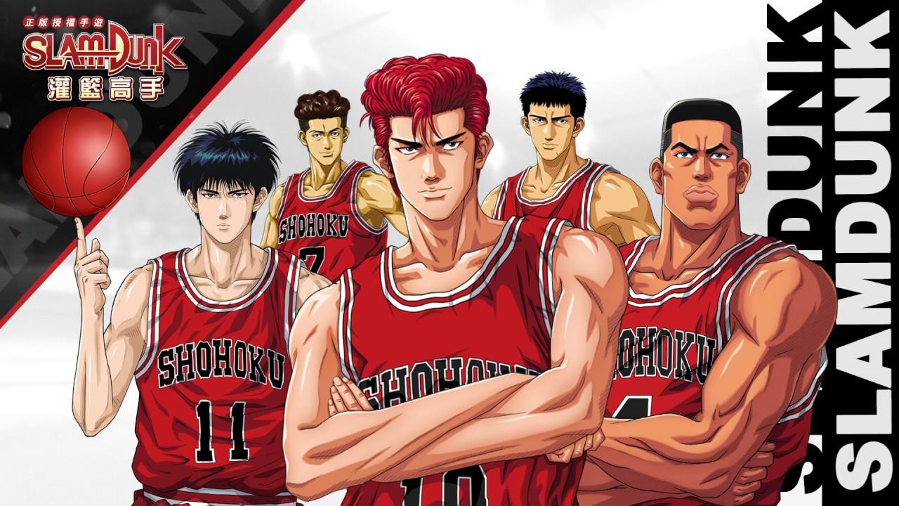 Screenshot of the video of 灌籃高手 SLAM DUNK