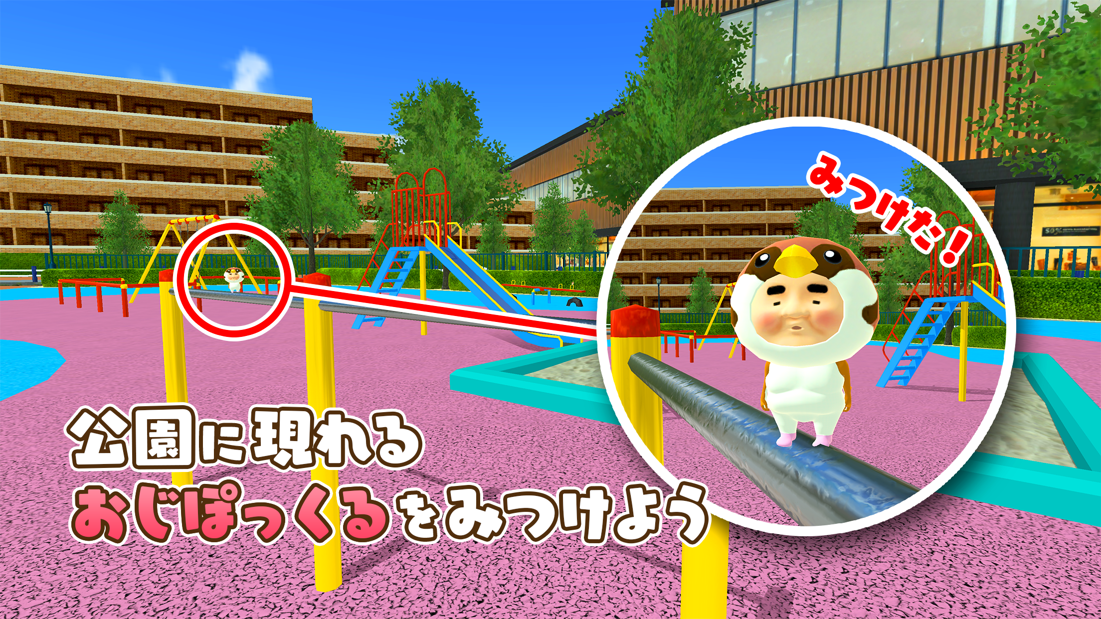 Cuplikan Layar Game Finding Ojipockle DELUXE