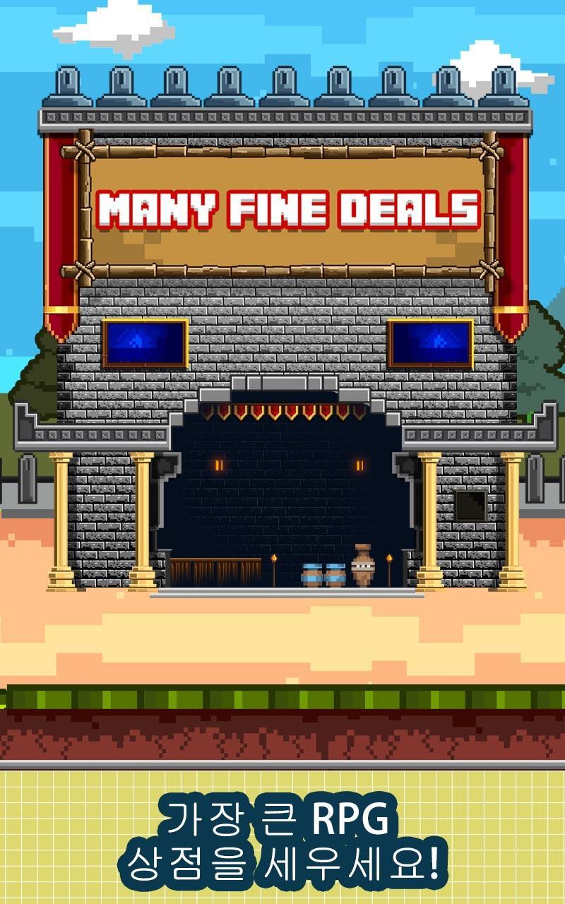 Many fine deals! 게임 스크린샷