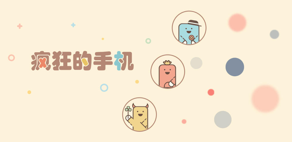 crazy phone screenshot