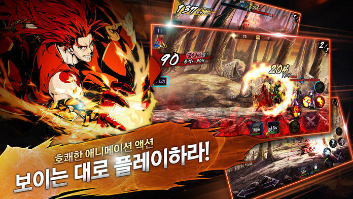 진혼 for kakao Game Screenshot