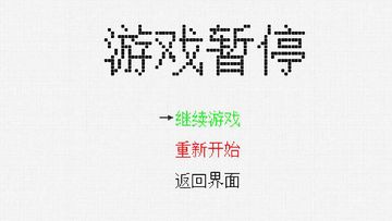 像素球 Game Screenshot