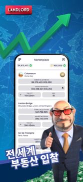 랜드로드 타이쿤: 세계를 소유하세요 게임 스크린샷