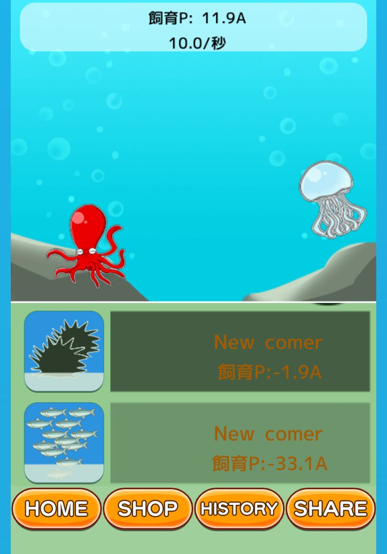 Aquarium collection遊戲截圖