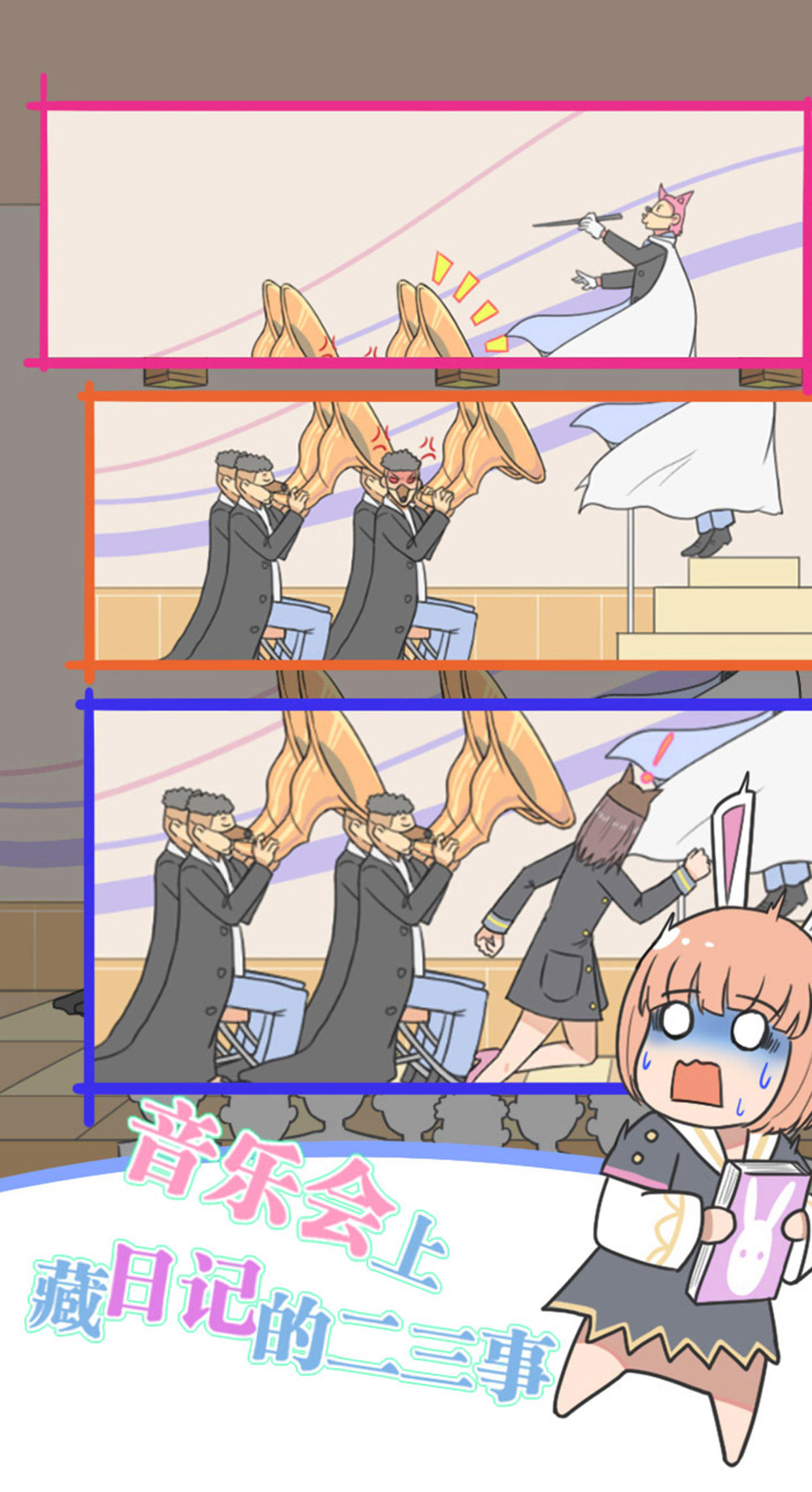 Скриншот игры 保卫日记大作战