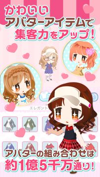 ハローキティ アイスライフ Game Screenshot