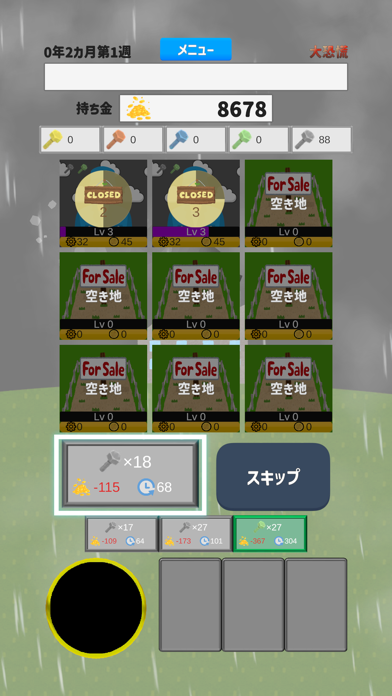 スクリューファクトリー Game Screenshot