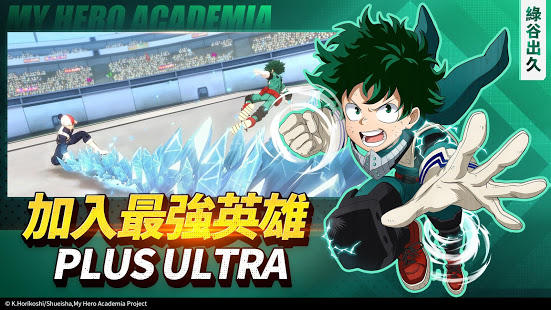 My Hero Academia: The Strongest Hero Game Screenshot