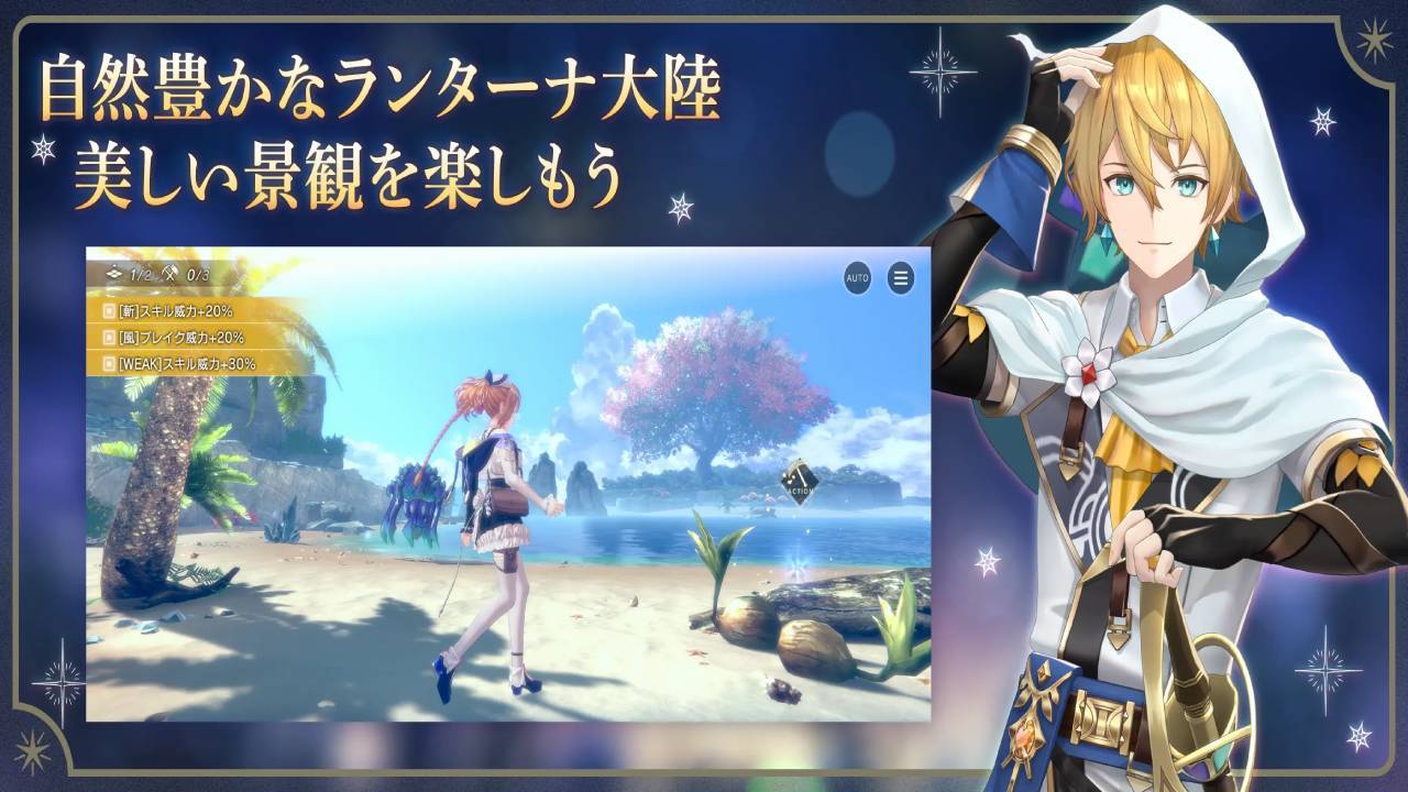 Atelier Resleriana: Forgotten Alchemy & the Liberator of Polar Night Game Screenshot