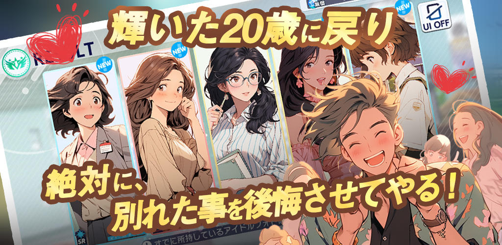 I was reincarnated 20 years ago screenshot