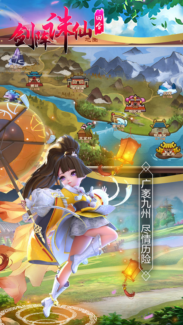 剑阵诛仙 screenshot game