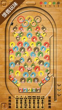 打香腸彈珠台 ภาพหน้าจอเกม