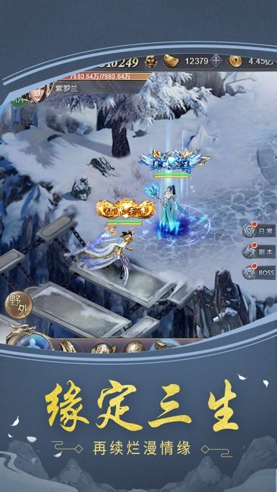 仙灵剑尊 screenshot game
