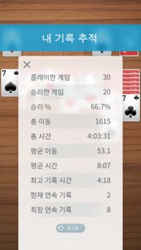 솔리테르 + 게임 스크린샷
