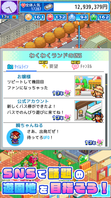 ゆうえんち夢物語 screenshot game