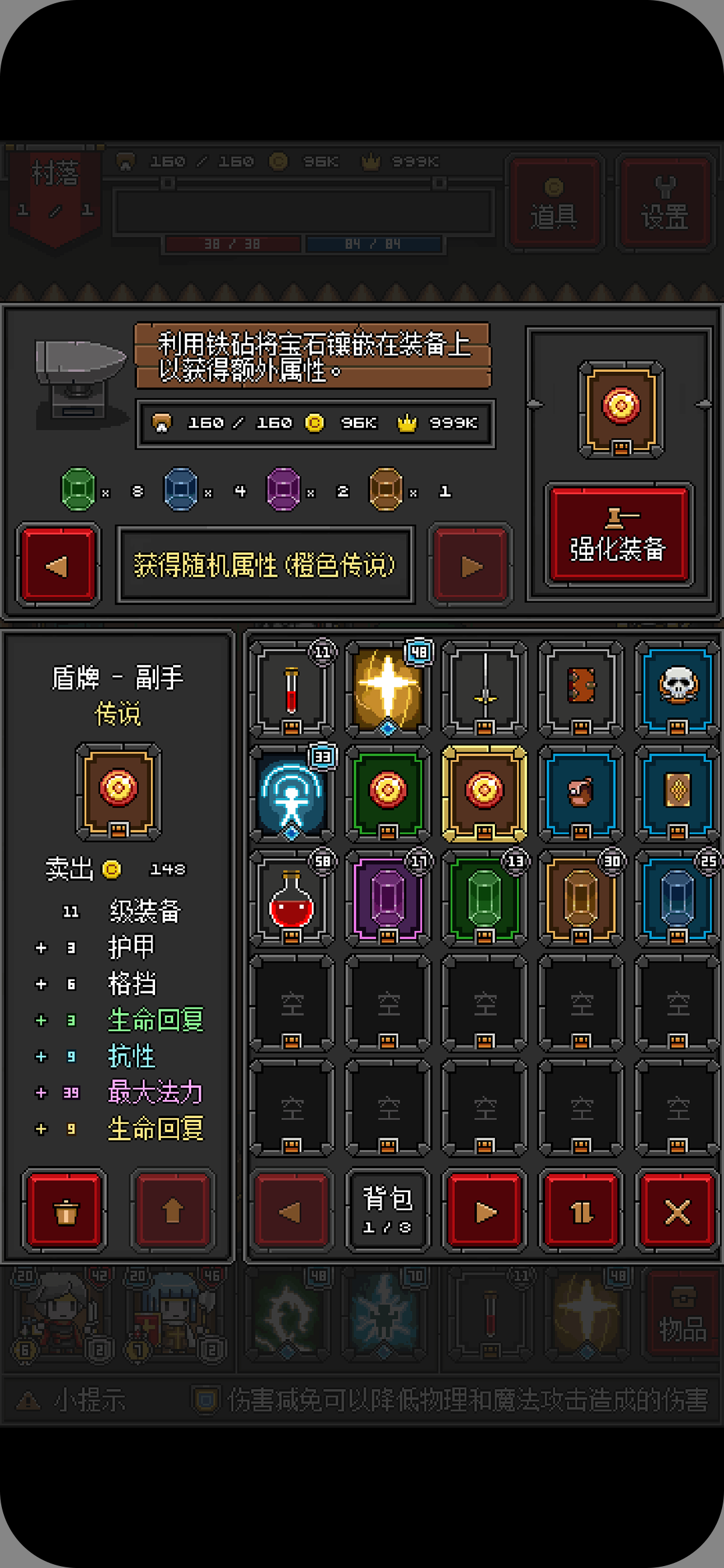 Portable Dungeon 2 Game Screenshot