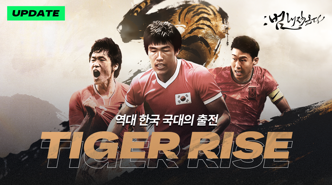 Captura de Tela do Jogo FC 모바일