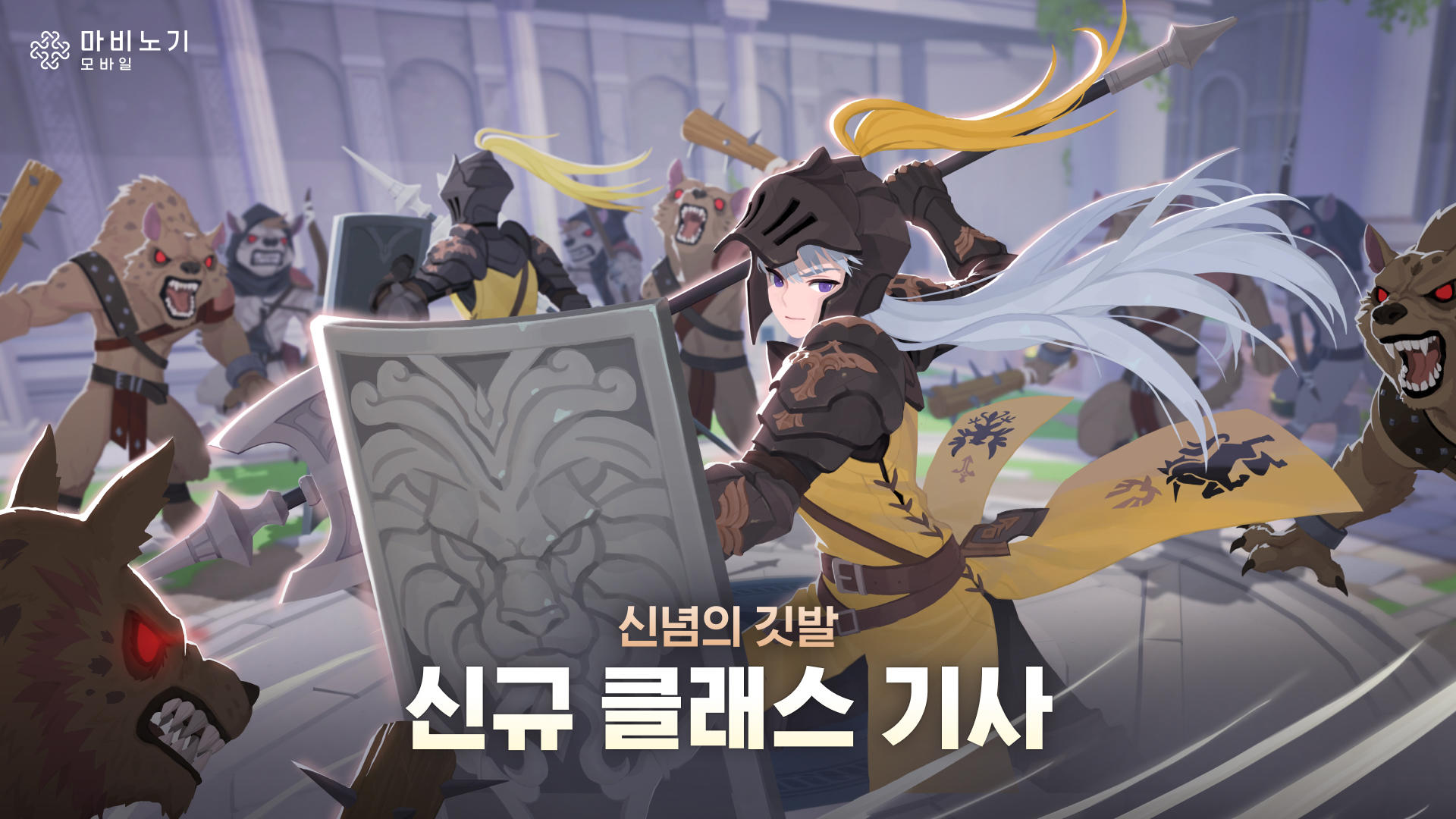 마비노기 모바일 ภาพหน้าจอเกม