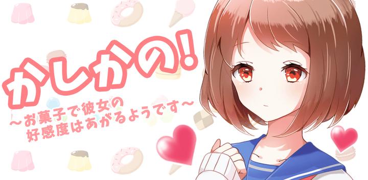 Banner of Sweets Girl 1.1