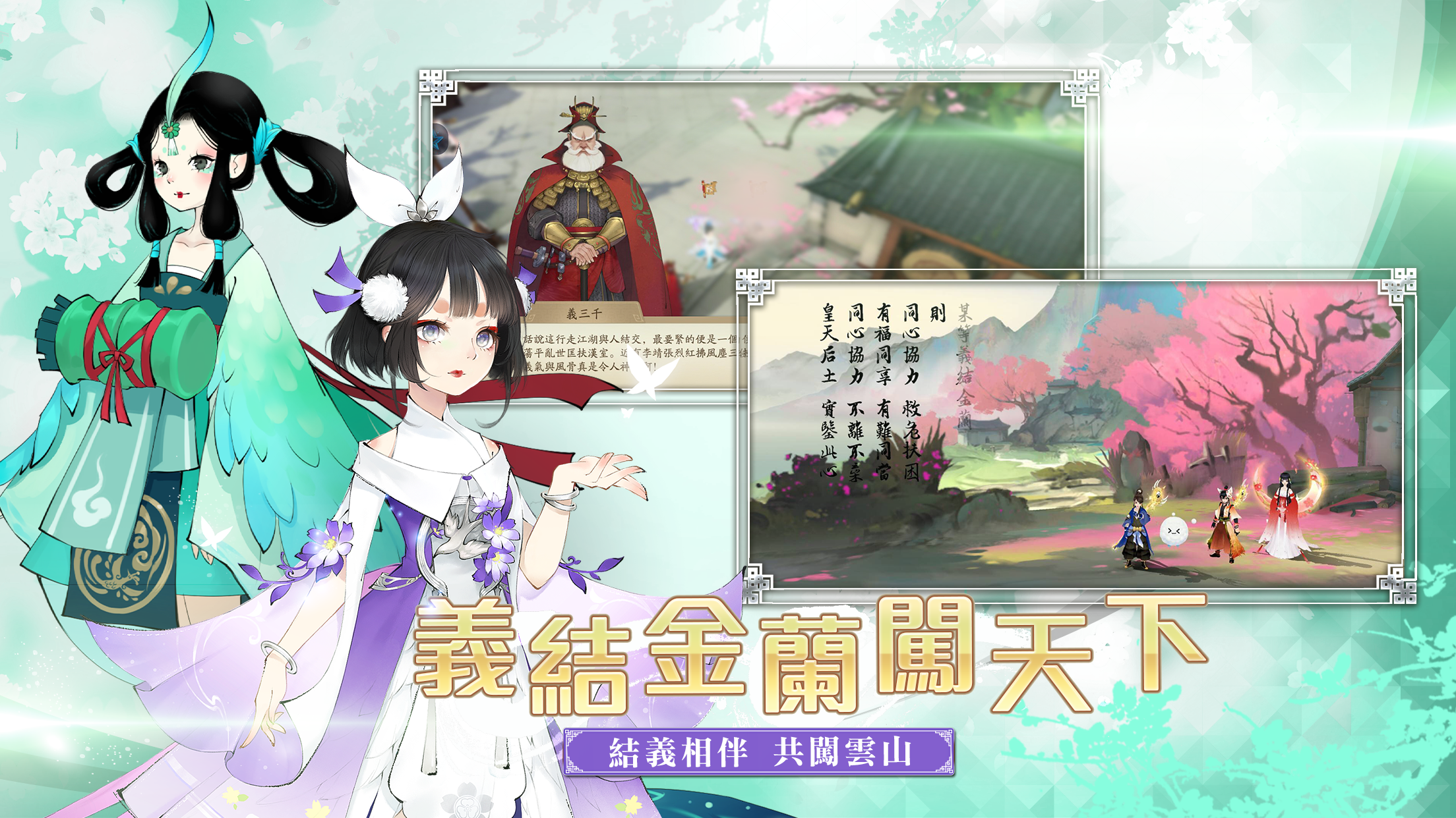 Xuan-Yuan Sword Mobile Game Screenshot