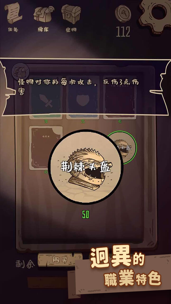 Screenshot of 旅人戰記