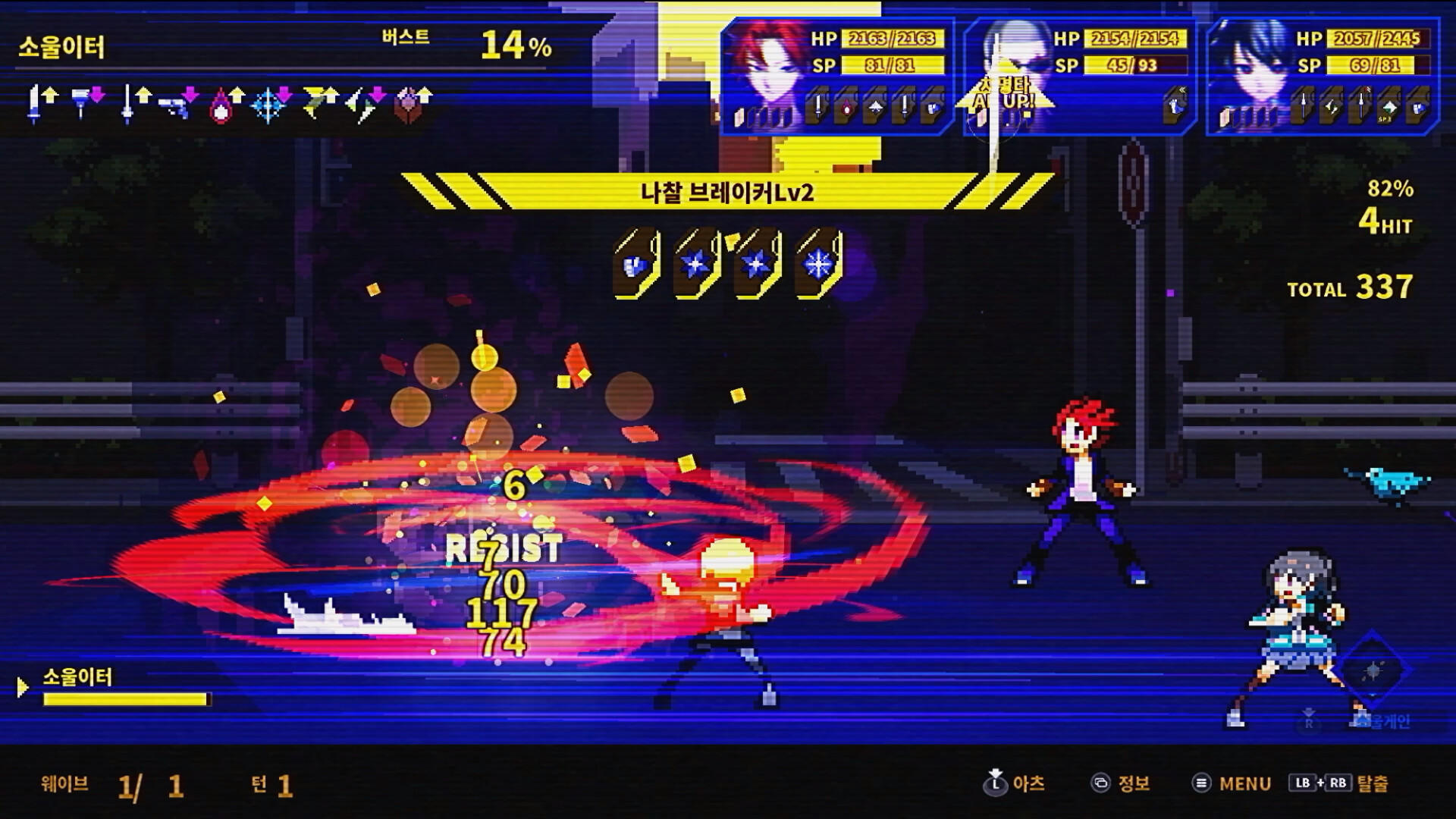 Screenshot 10 of SOULVARS 