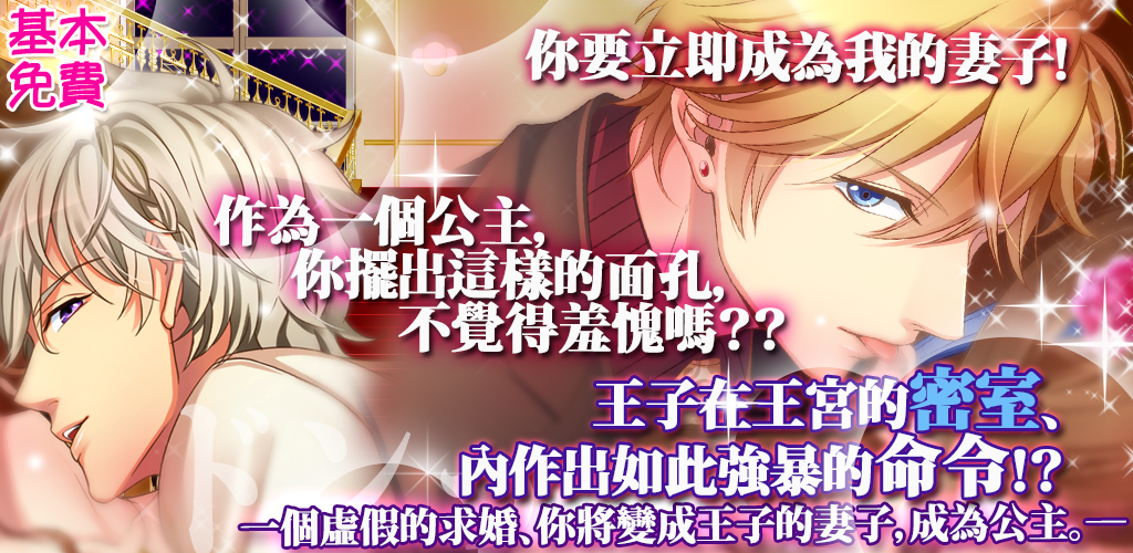 Banner of The Prince's Contract Lover 【Free Love Game】 4.0.0