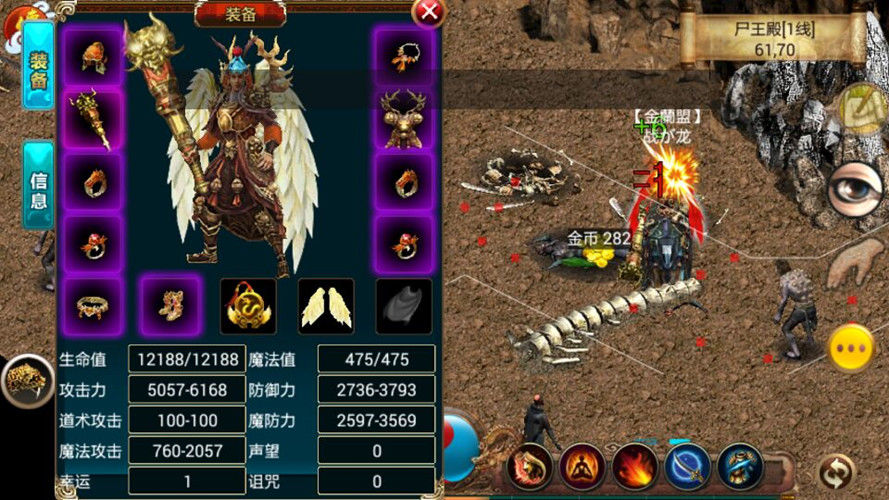 传奇世界 screenshot game