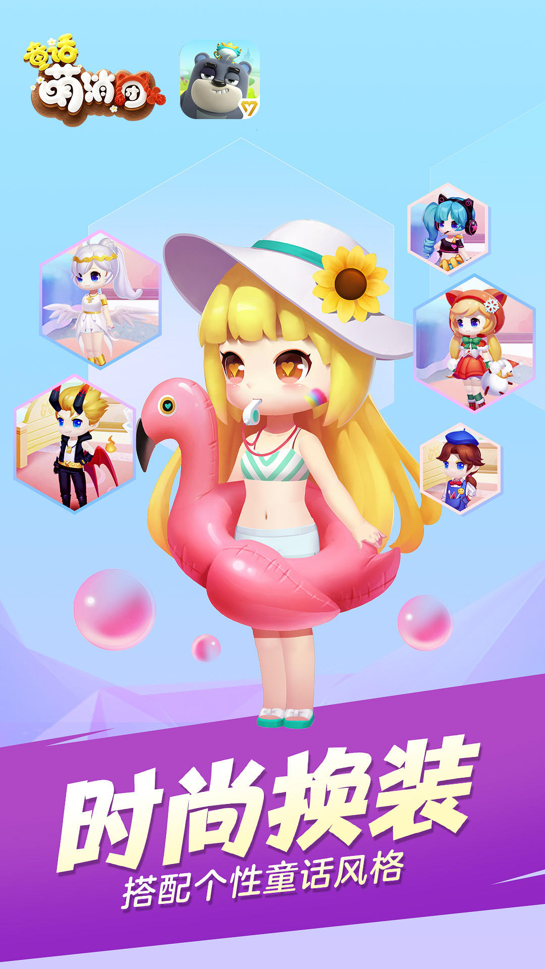 Cuplikan Layar Game 童话萌消团