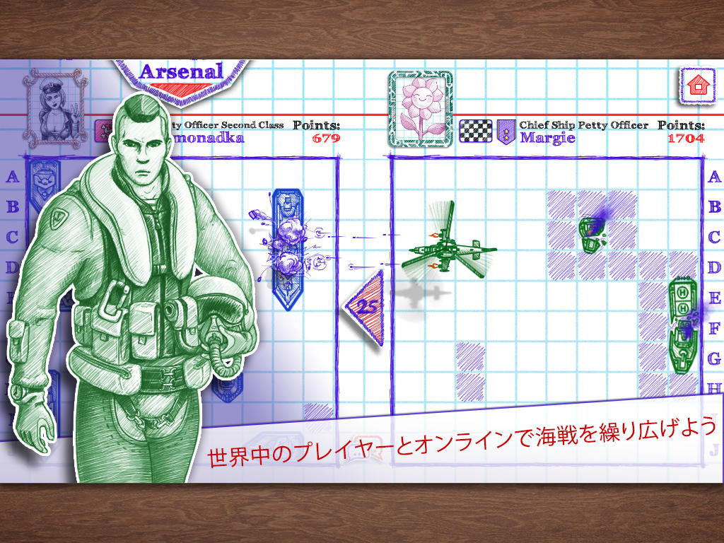 Sea Battle 2 ゲームのスクリーンショット