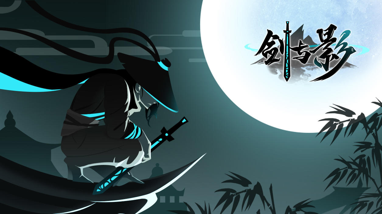 Screenshot of the video of Sword and Shadow