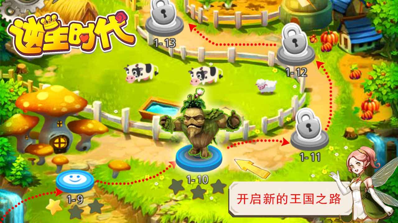 逆生时代 ภาพหน้าจอเกม