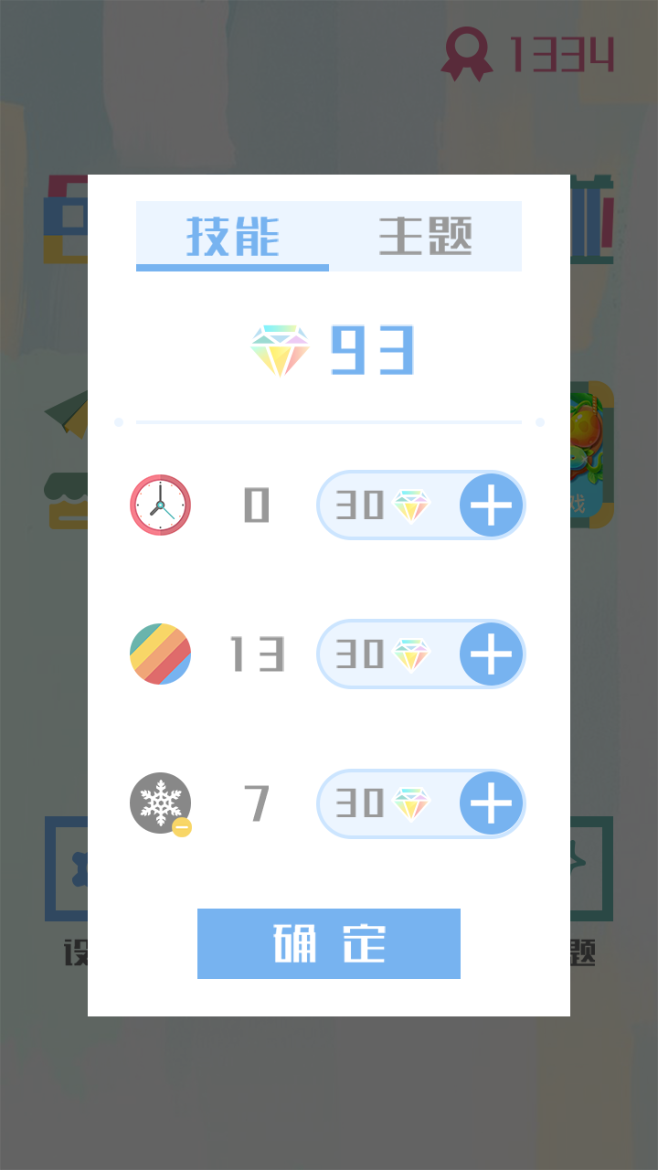 色彩对对碰 ゲームのスクリーンショット