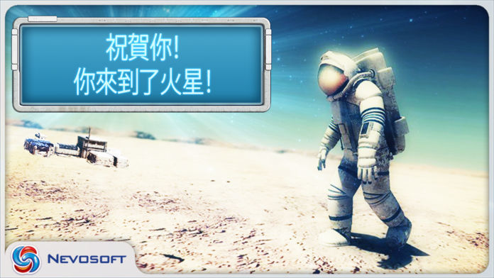 Expedition Mars Lite: space adventure screenshot game