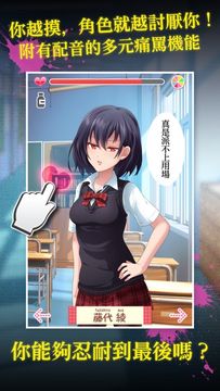 我討厭你〜青春・美少女・戀愛冒險〜 Game Screenshot
