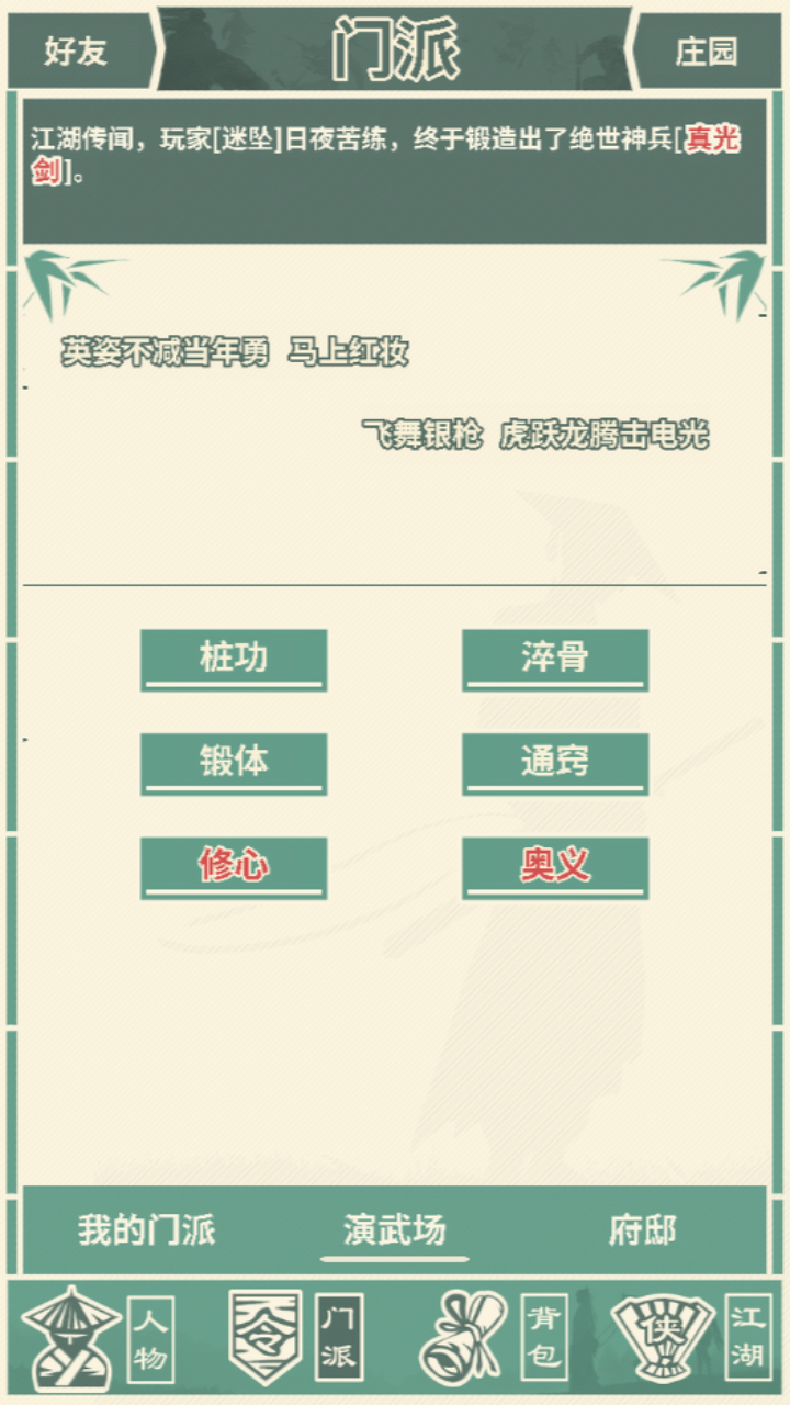 断刀客（测试服） Game Screenshot