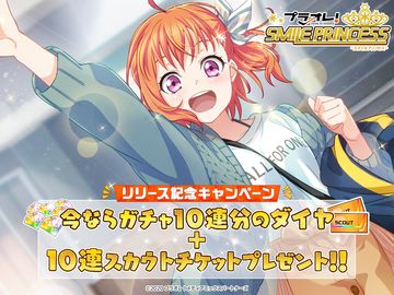 Скриншот игры Puriore! ~SMILE PRINCESS~