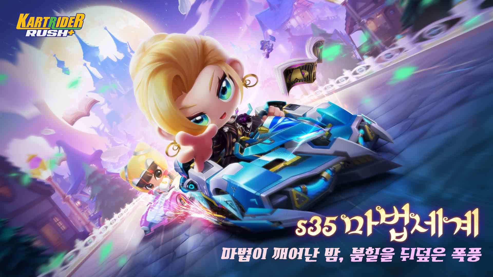 Captura de Tela do Jogo 카트라이더 러쉬플러스