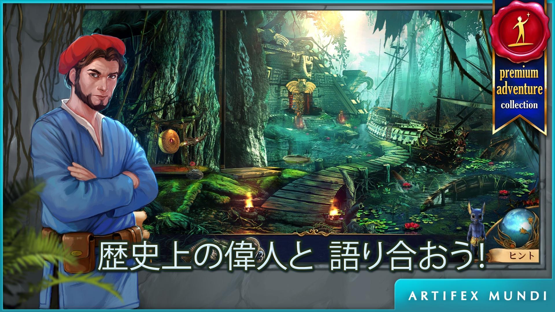 シークレット・オーダー4：時を越えて ゲームのスクリーンショット