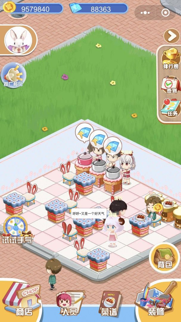 我爱中餐厅 screenshot game