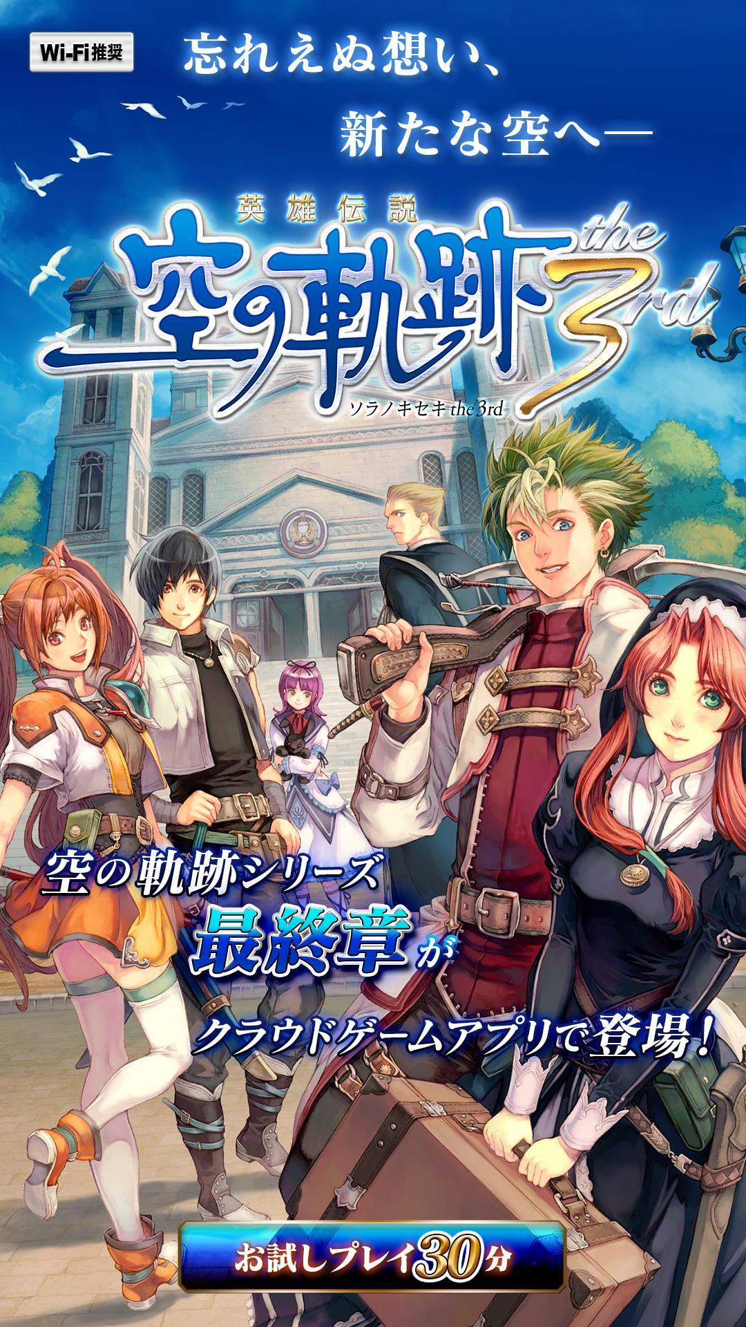 英雄伝説　空の軌跡　the 3rd Game Screenshot