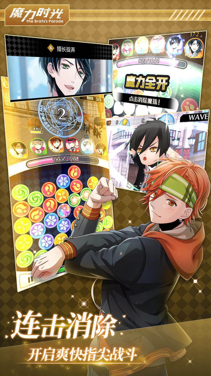 魔力时光 Game Screenshot