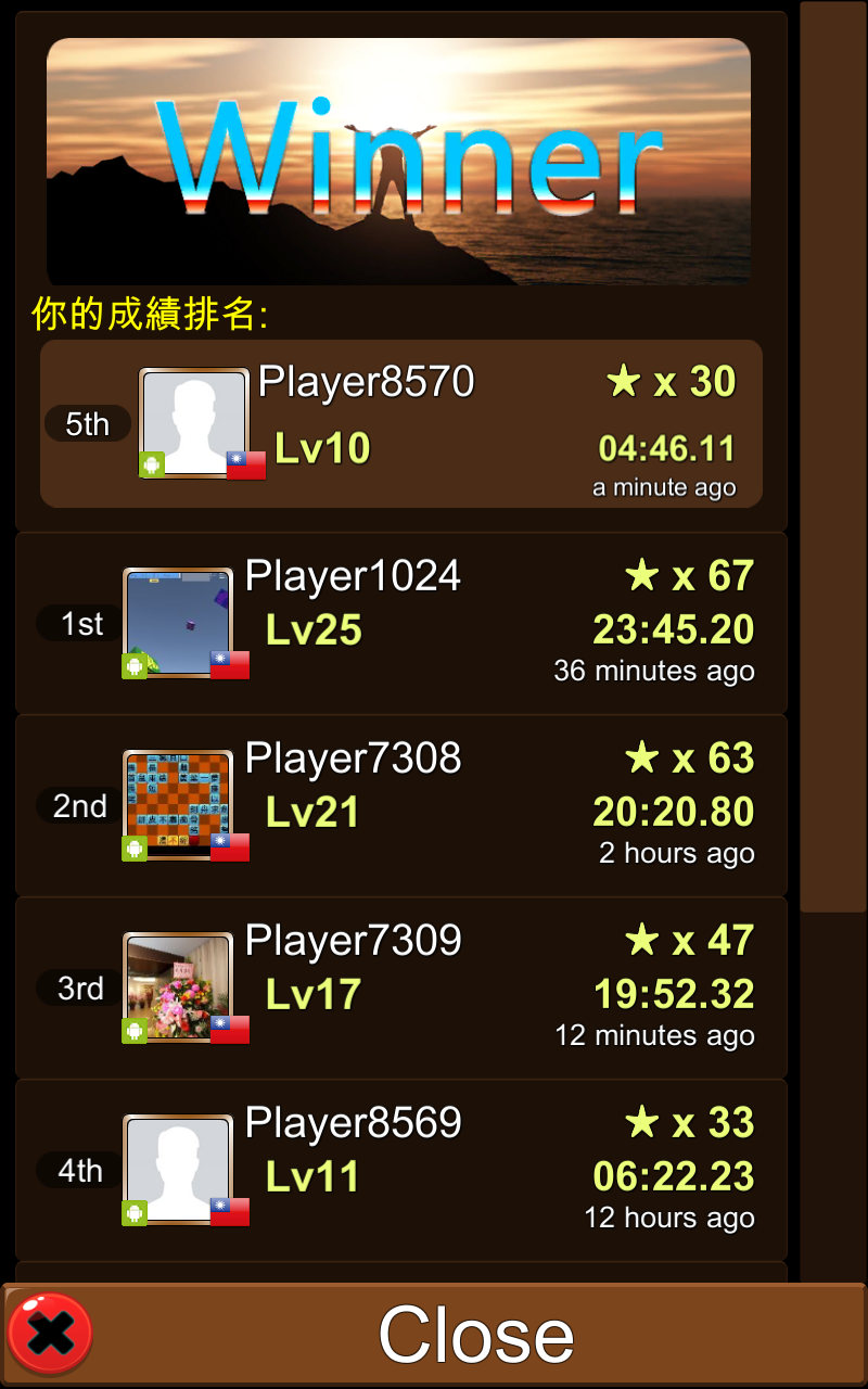 成語接龍-找找看 Game Screenshot