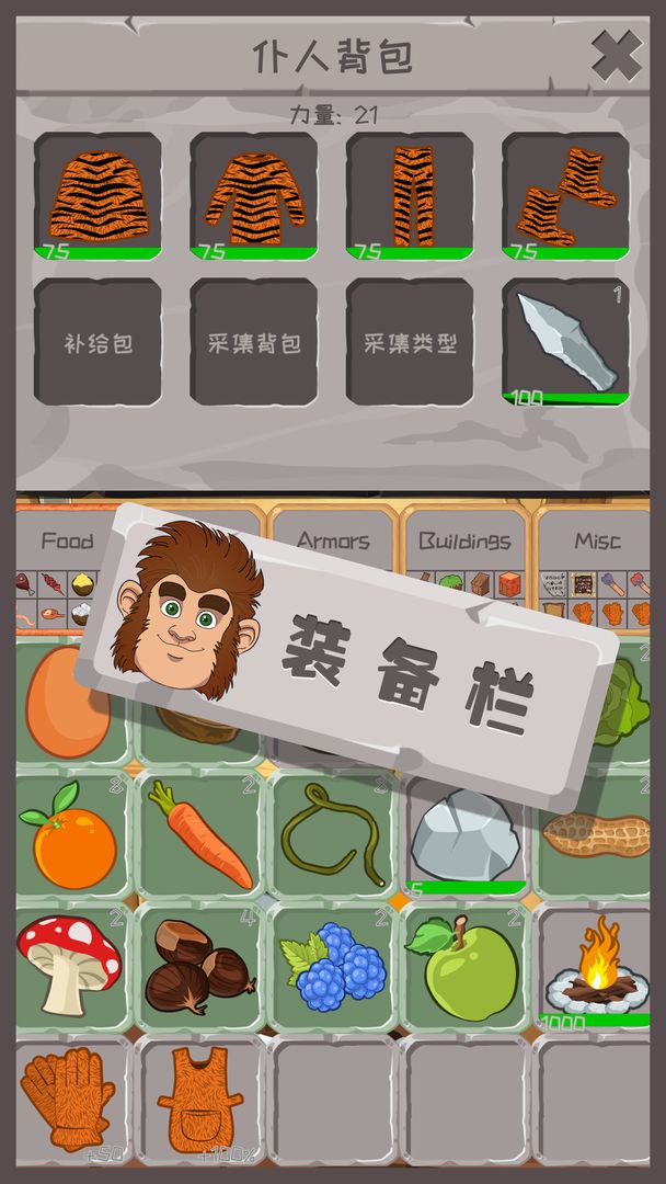 制造大师 screenshot game