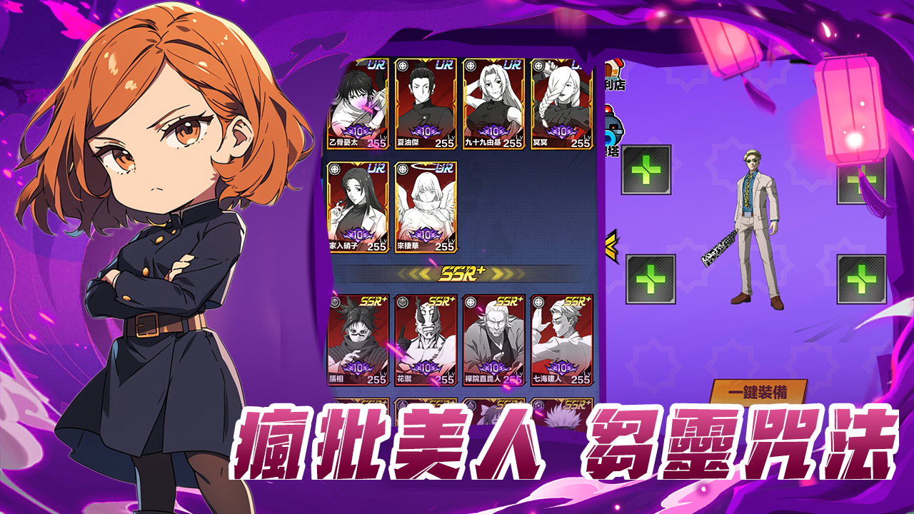 咒術領域 screenshot game