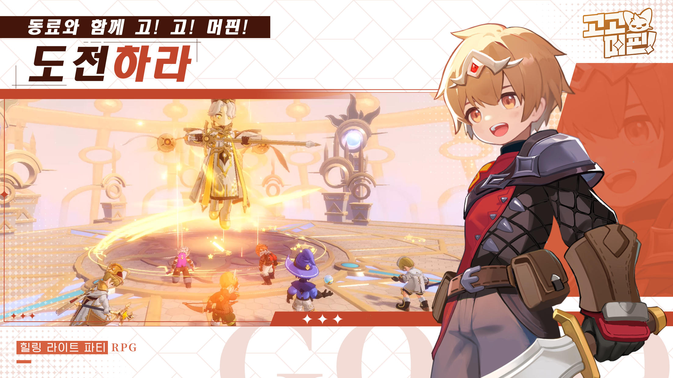 고! 고! 머핀! x 몰티즈 콜라보! Game Screenshot